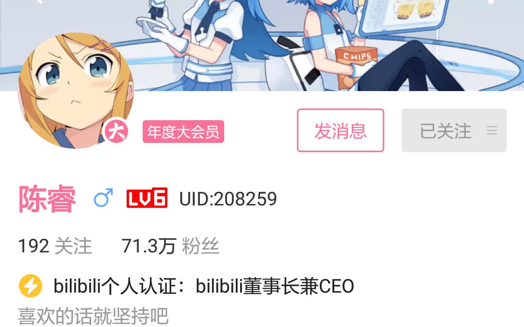 问问陈睿b站名字【哔哩哔哩】的由来哔哩哔哩bilibili