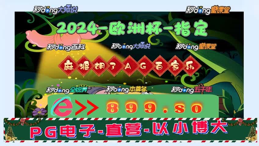 4分鈡了解2024澳门今晚开什么第101期