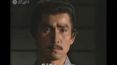 若山富三郎/-哔哩哔哩_Bilibili