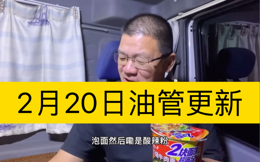 [图]田野上的繁荣，哭穷刚。跑车12小时，省钱吃泡面，一字不提自媒体百万年收入。