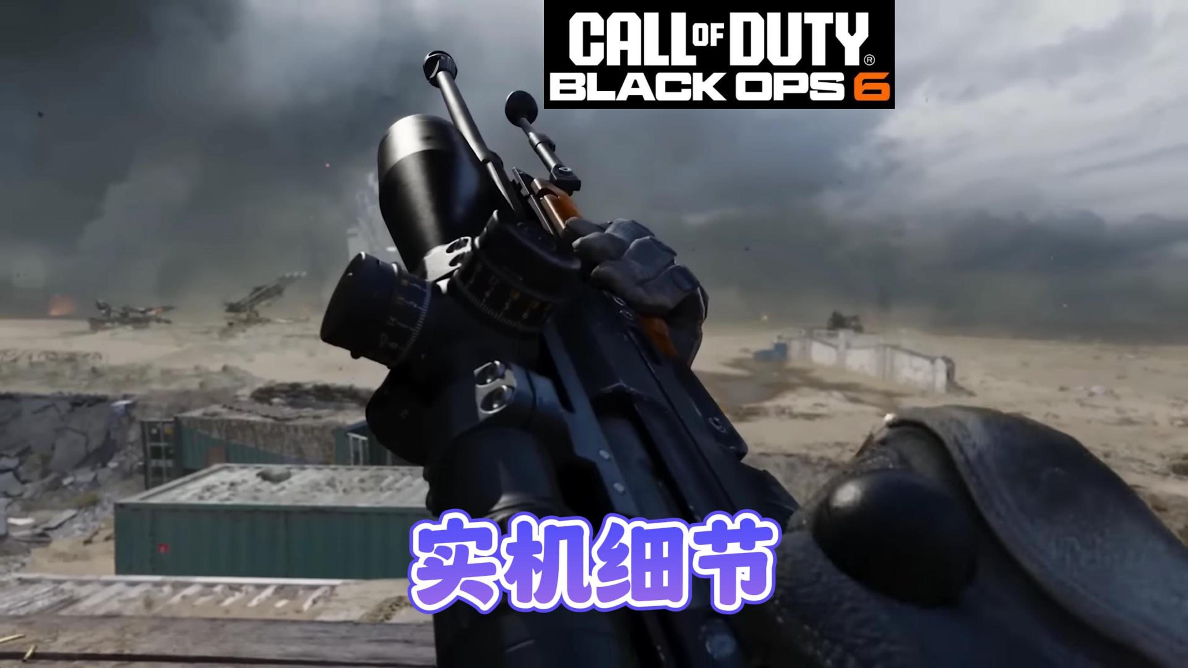 [图]【COD21】系列变革！24分钟实机演示，能挖出来那些内容？