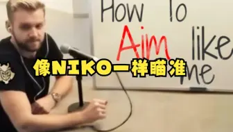 【CS2】NIKO分享他的所有人都适用的提高水平方法.