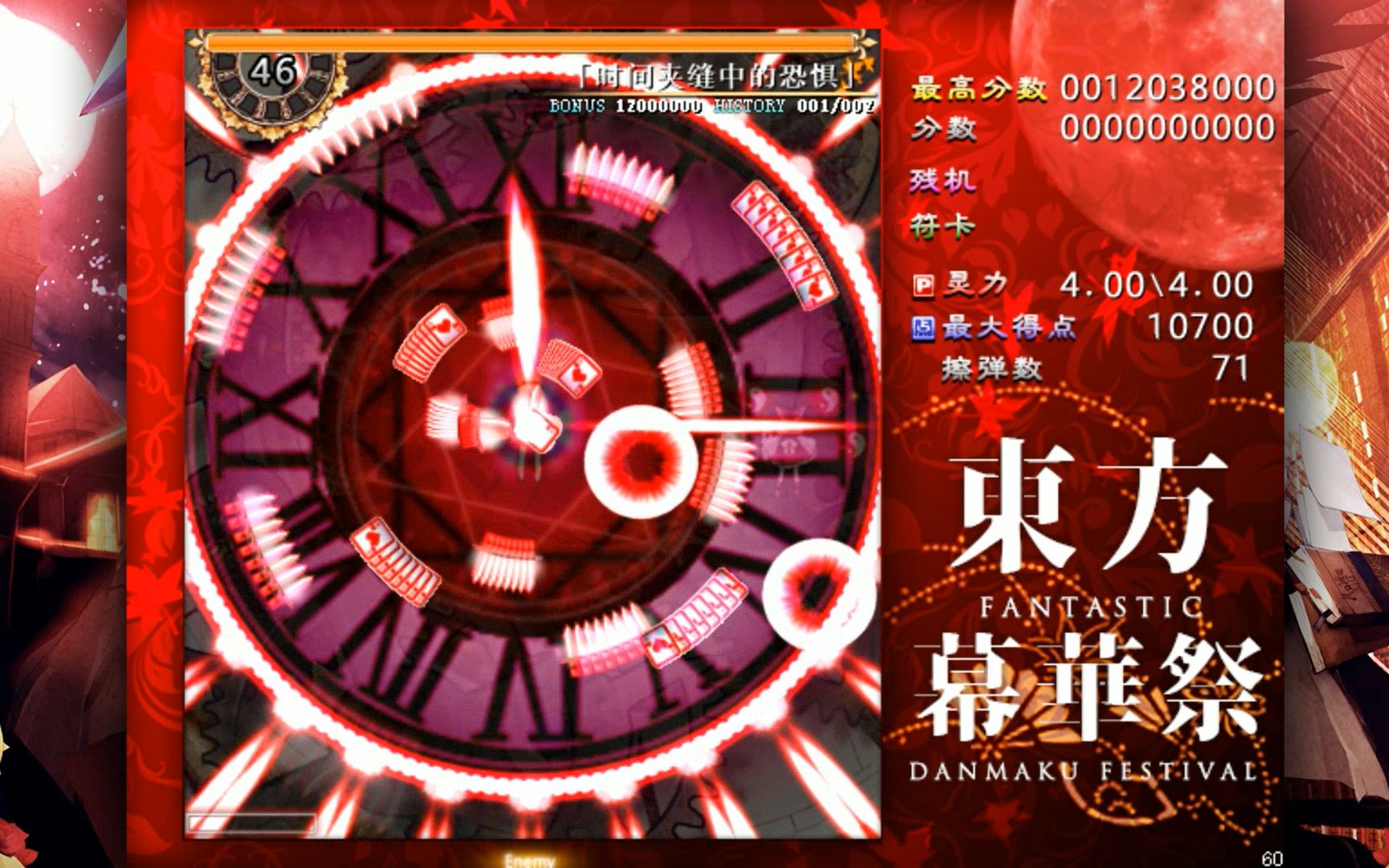 东方幕华祭完美潇洒的从者十六夜咲夜specialcard符卡全收录