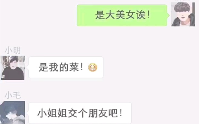 这是一个看脸的时代,讽刺且真实.哔哩哔哩bilibili