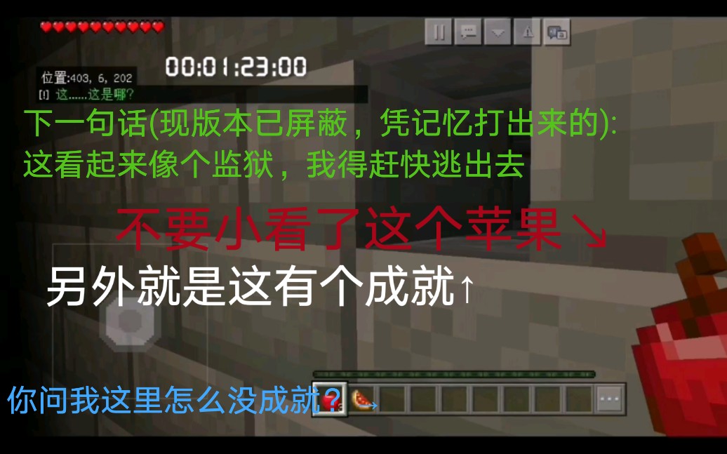 网易MC 大型解谜地图(可能)《被埋没的真相》14分16秒(100%完成,无bug)速通!哔哩哔哩bilibili