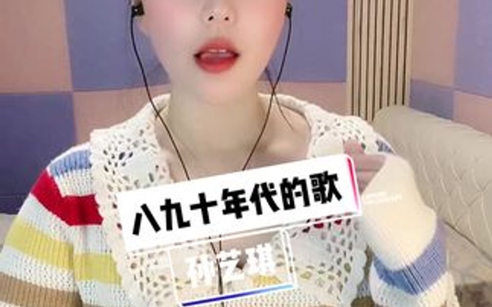 八九十年代的歌哔哩哔哩bilibili