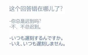 【因为你会，所以你不会#46】否定焦点是什么意思？