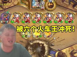 Descargar video: 异灵术被冲锋德6个火车王冲死 打了一下午还是钻五0星闹麻了！