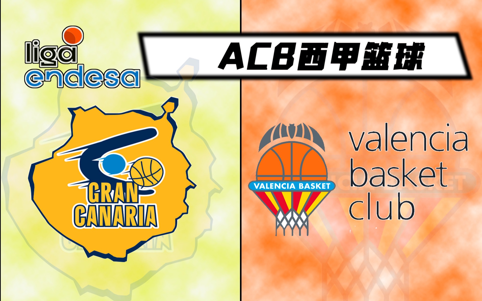 【202223赛季ACB西班牙篮球甲级联赛】常规赛第13轮 大加纳利瓦伦西亚哔哩哔哩bilibili