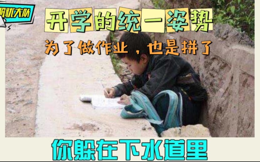 [图]暑假即将结束，孩子们为了补作业，也是越来越拼了！