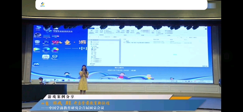 鹤琴幼儿园游戏案例分享哔哩哔哩bilibili