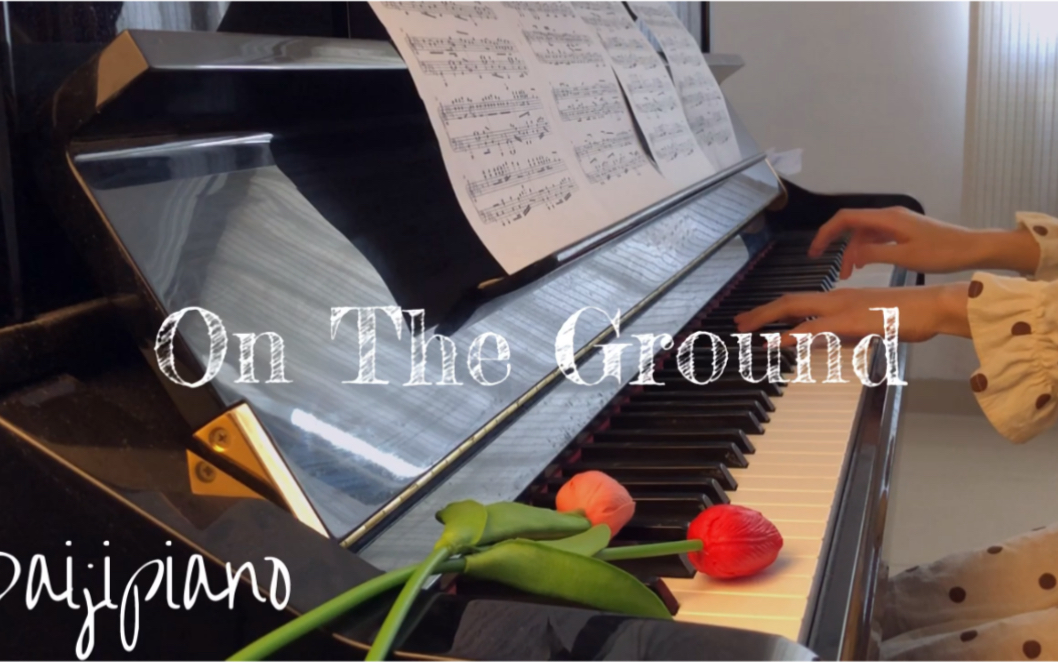 活动作品高燃rosé新专主打曲ontheground钢琴版