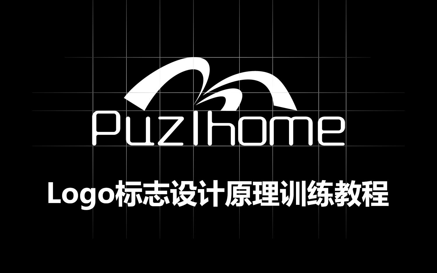 【转载】【logo设计视频教程】带你走进标志设计的深处 外语汉字版哔哩哔哩bilibili