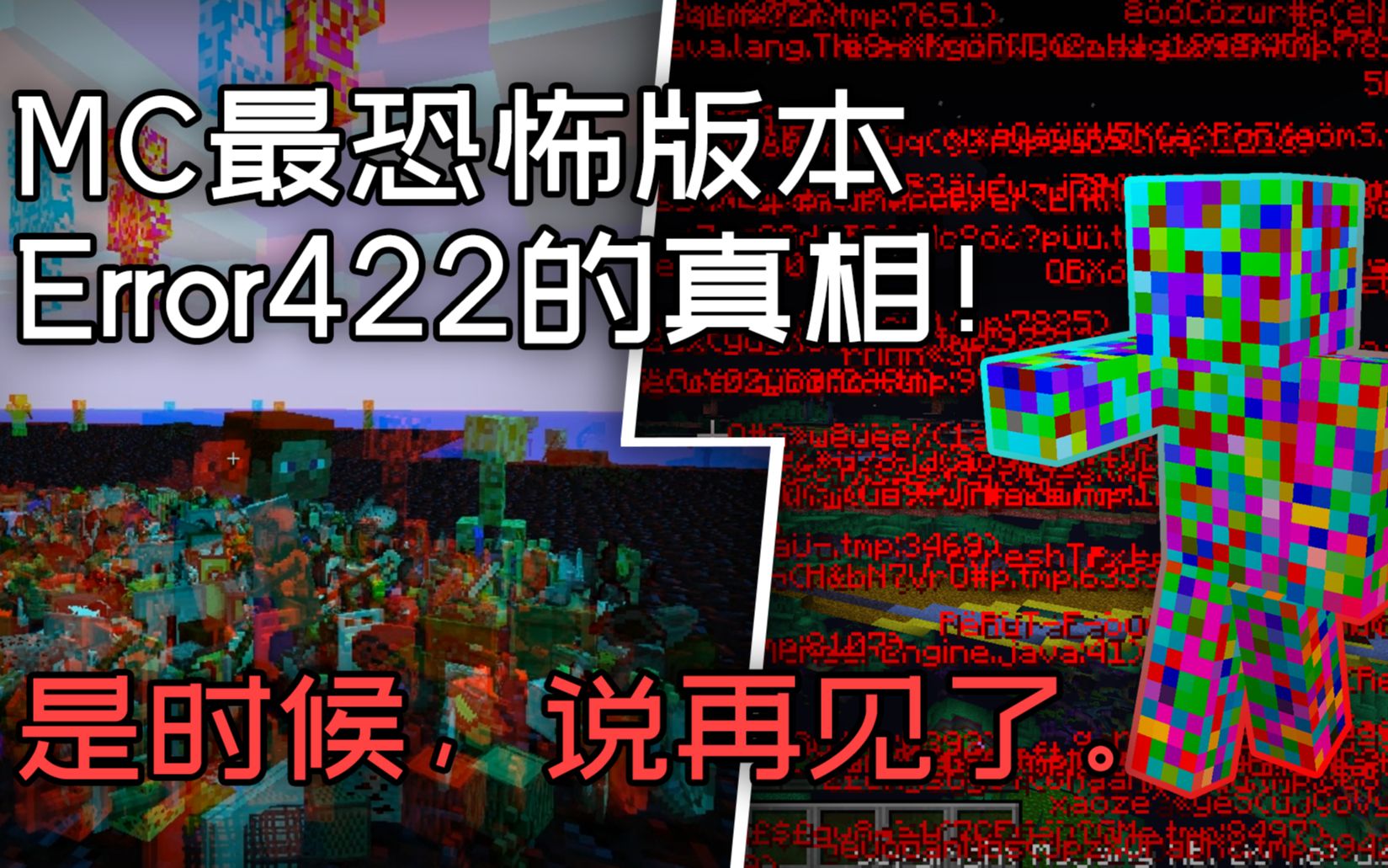 [图]再见了，ERROR422。