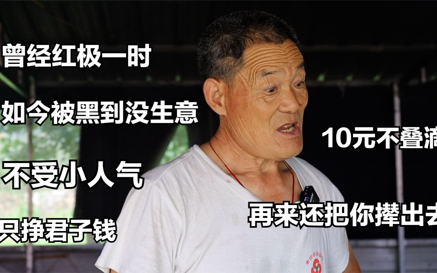 山东网红猪肉汤被网友黑到没生意大爷霸气回应10元就是不叠滴