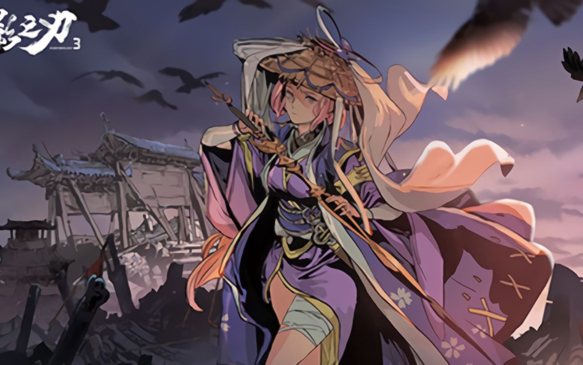 活动作品影之刃3玉玲珑单人无尽10层