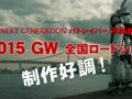 [图]「THE NEXT GENERATION 机动警察」第3章 予告編PV