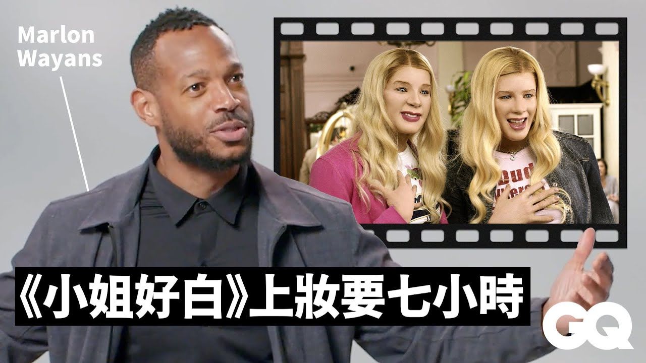 [图]馬龍韋恩斯回顧《小姐好白》《驚聲尖笑》等經典搞笑角色 Marlon Wayans Breaks Down His Iconic Characters｜明星的經典