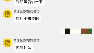 美团电商这辈子不要用,售后毫无保障,如图这就是客服态度,投诉都没有入口,也没有美团客服介入,商家不给你退款,你就退不了,你还敢用吗?反正我...