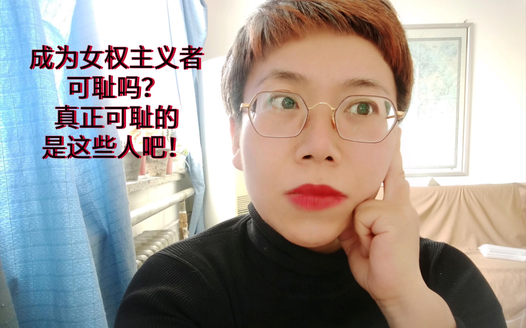 成为女权主义者可耻吗?真正可耻的是这样一些人!哔哩哔哩bilibili