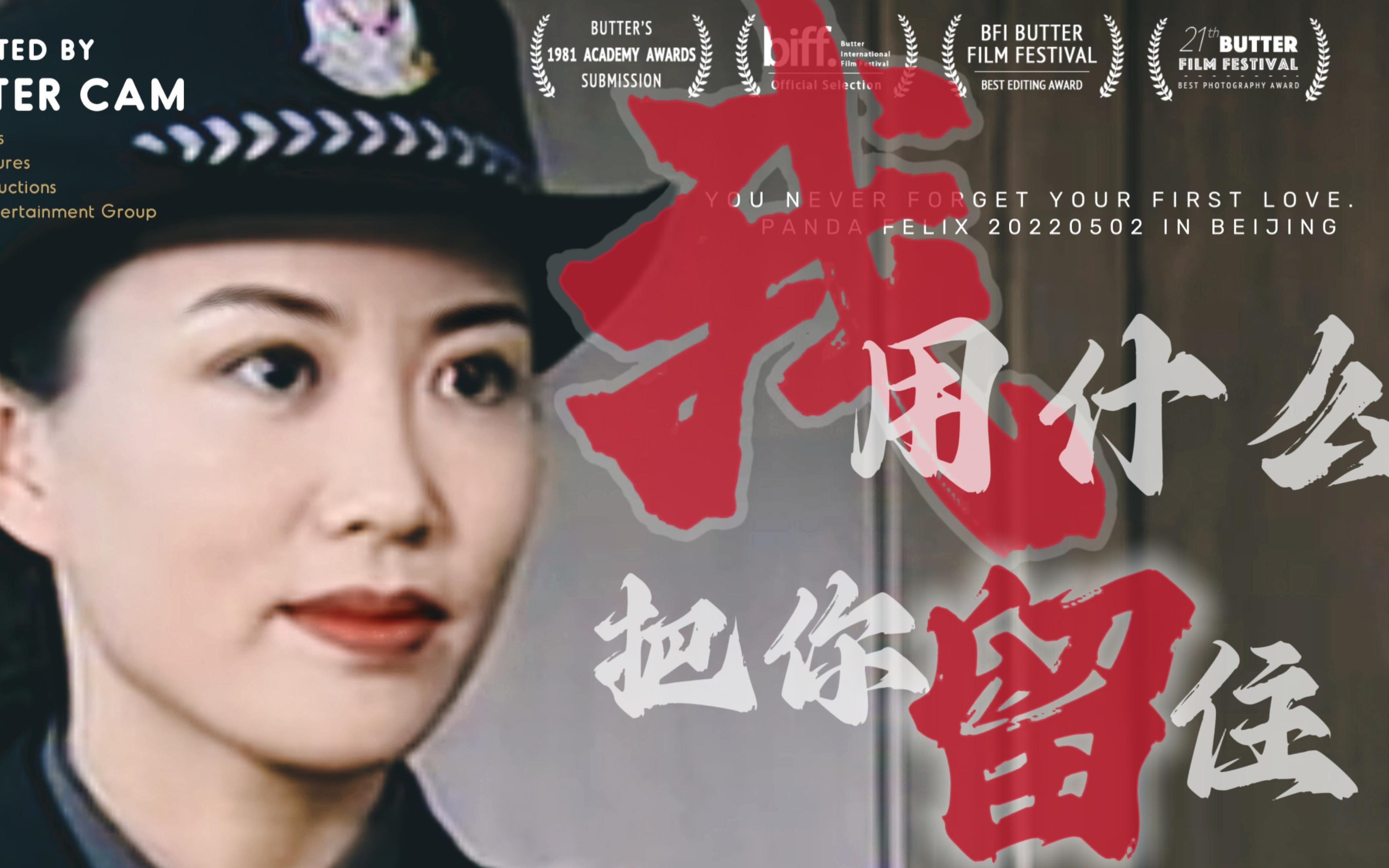 国话演员马丽演警察图片