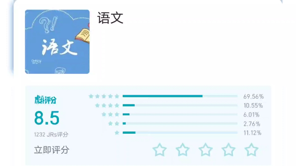 各学科虎扑评分哔哩哔哩bilibili