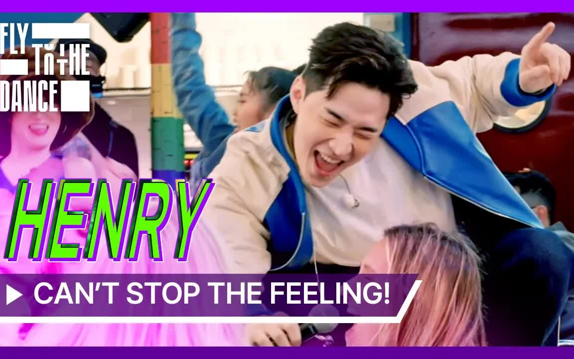 [图]【Henry刘宪华】氛围王者的Can't Stop The Feeling路演合集