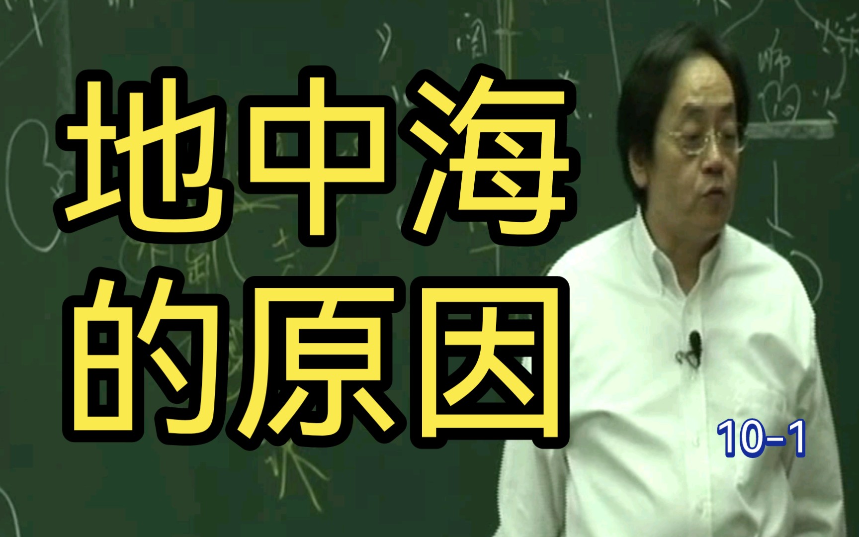 [图]｛中医｝男人秃头的原因及解决办法【皇帝内经第十篇第一节 五味之所伤】