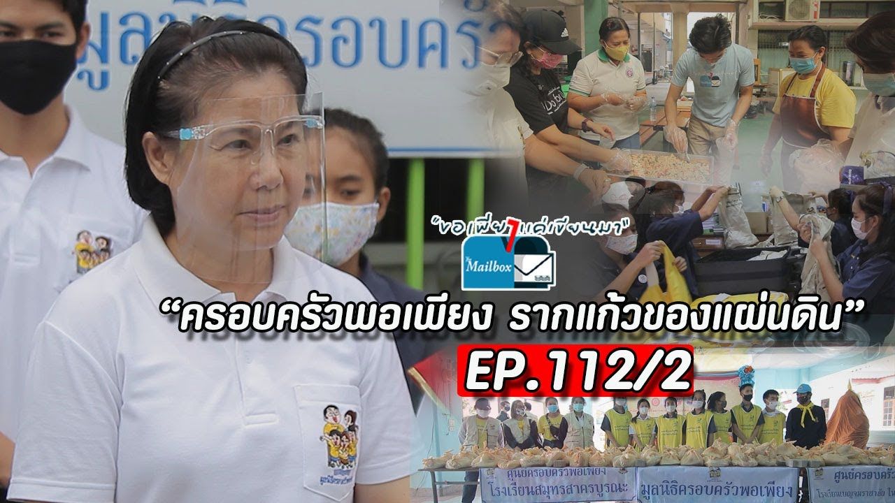 222523222022202122232128 the mailbox ep