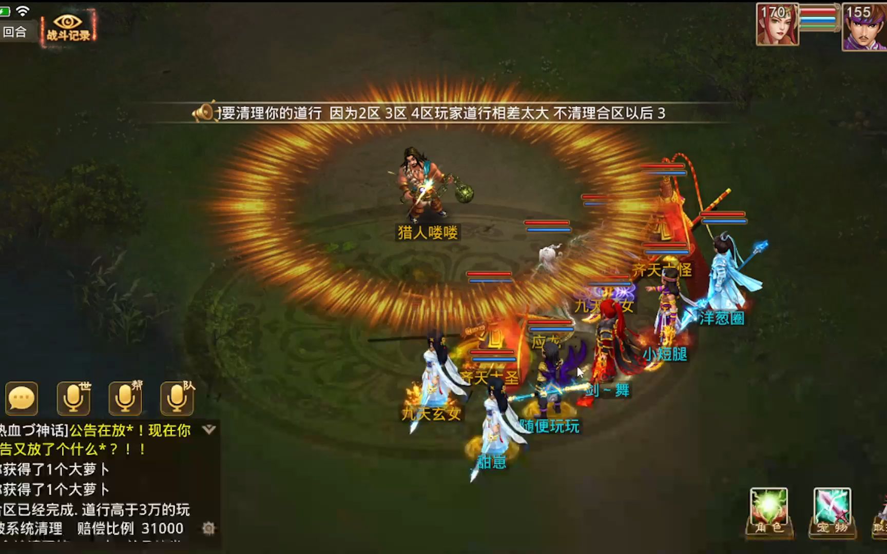 【问道手游s版】【圆梦1:1】最新问道手游宠物攻略
