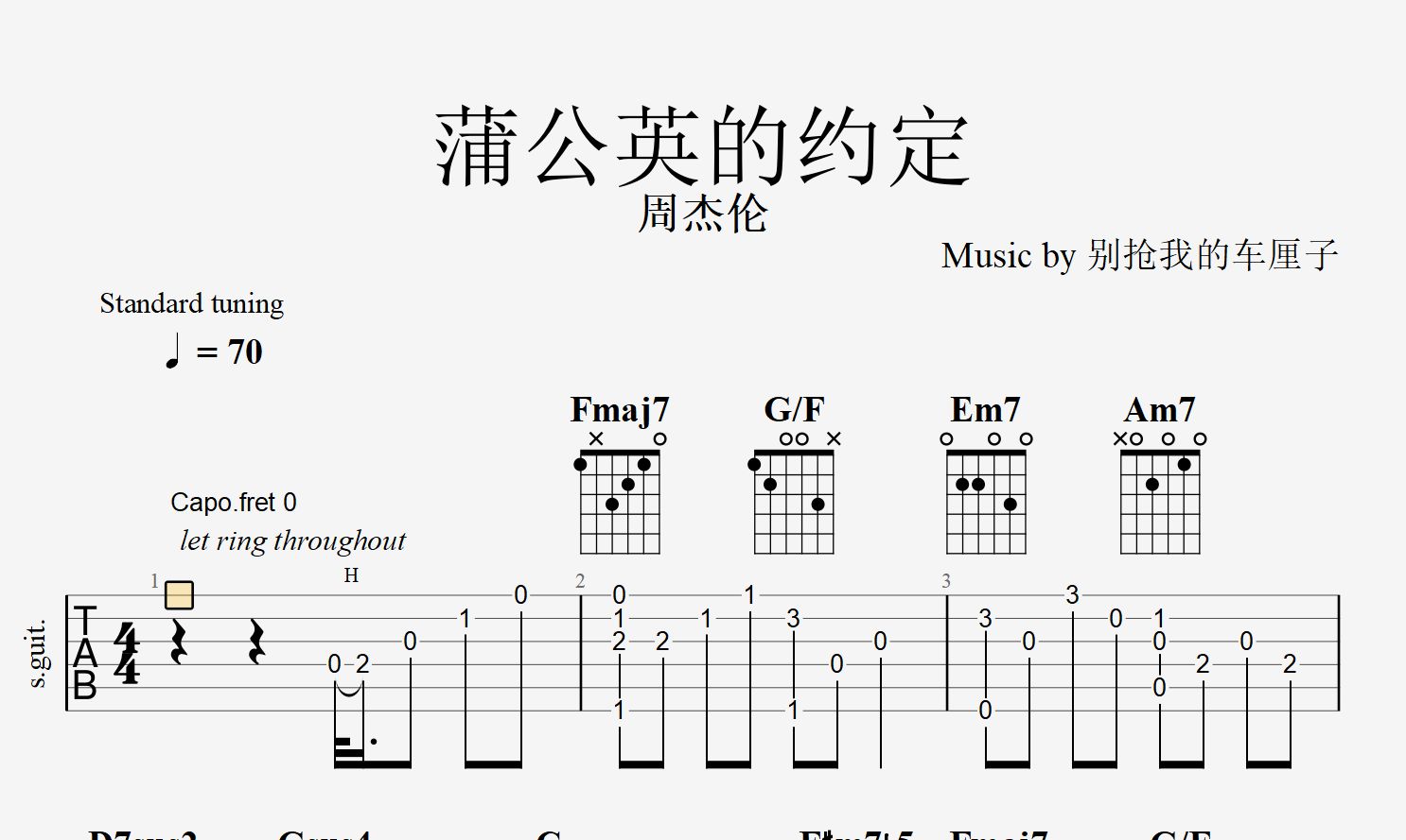 【吉他谱】《蒲公英的约定》哔哩哔哩bilibili