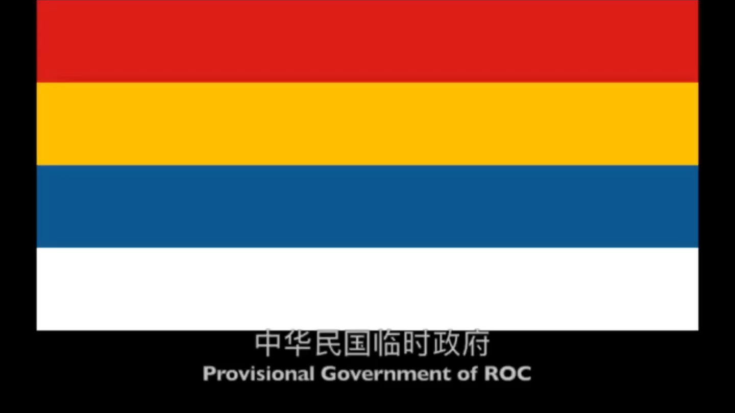 15001937年中国各政权国旗
