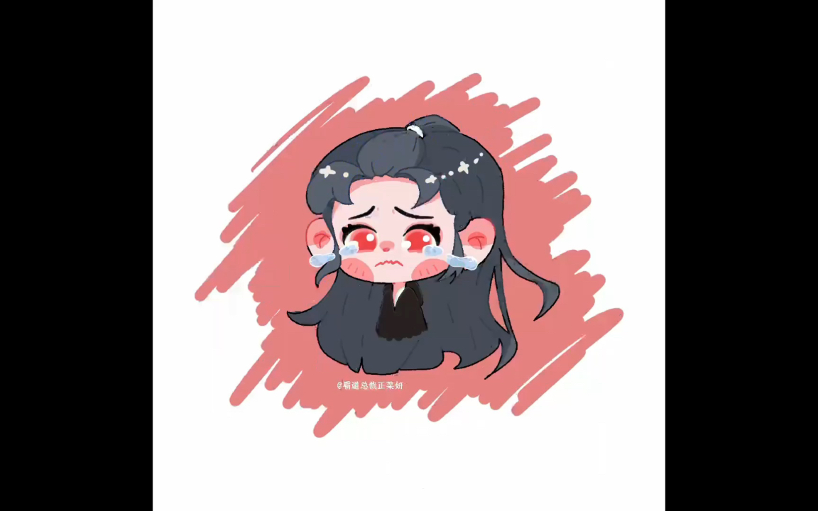 【q版】一只哭哭全过程