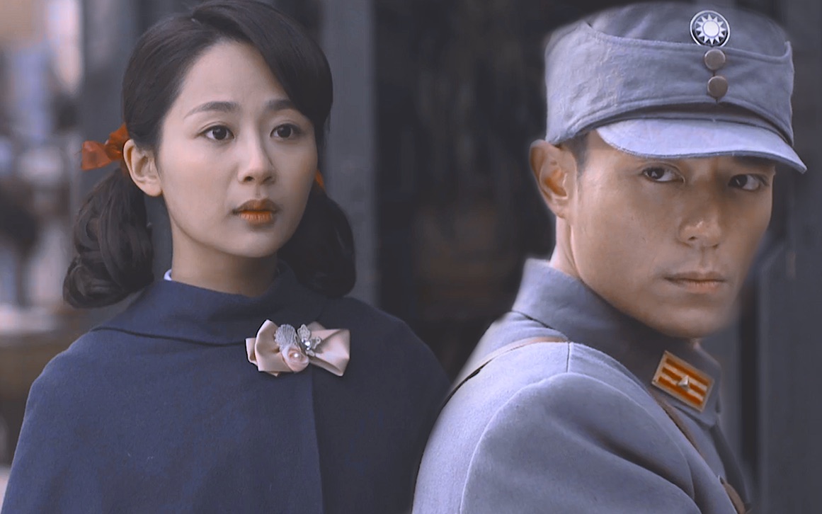 【胡湘湘x顾清明】【杨紫x霍建华】长官夫妇‖你有没有见过他_哔哩