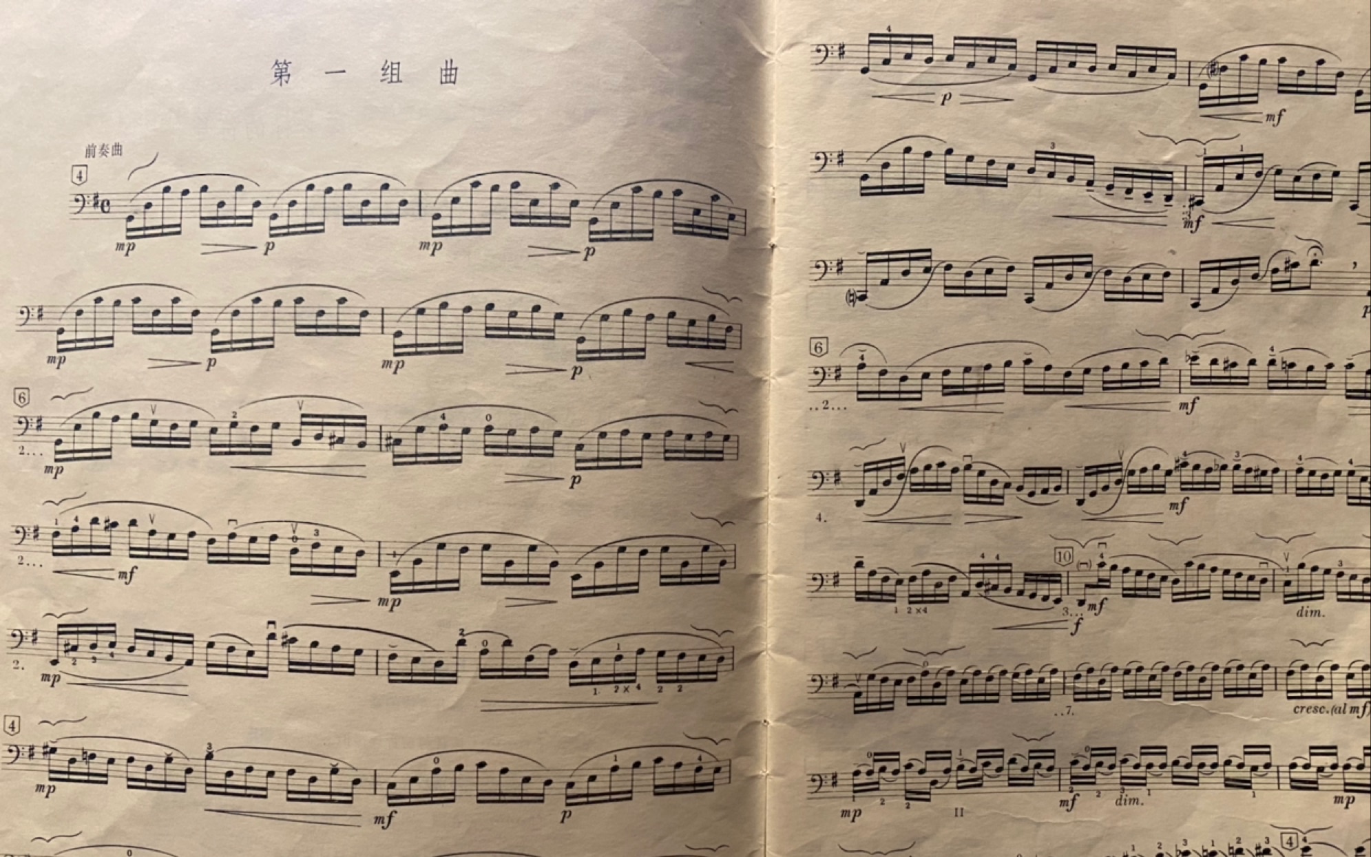 [图]【年餻】的巴赫大提琴六首无伴奏组曲，第一组曲前奏曲