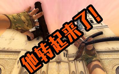 csgo转沙鹰蝴蝶刀真的转起来了