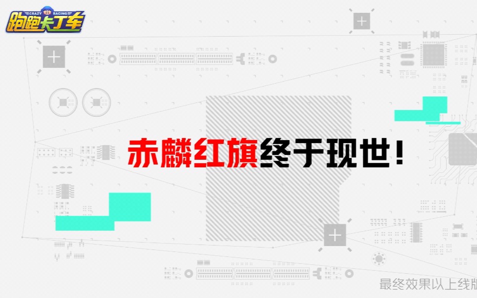 这是一个“蓄谋已久”的故事,关于猛兽与现代科技的碰撞与融合!