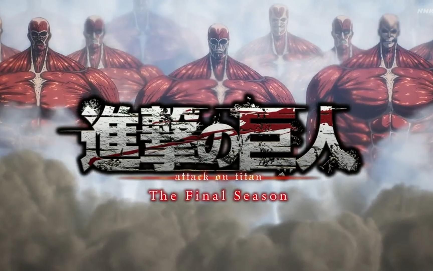 【进击的巨人最终章】给艾伦耶格尔加上地鸣bgm "the rumbling"