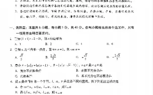 广东省汕尾市2023-2024学年高二下学期7月期末教学质量检测数学试题