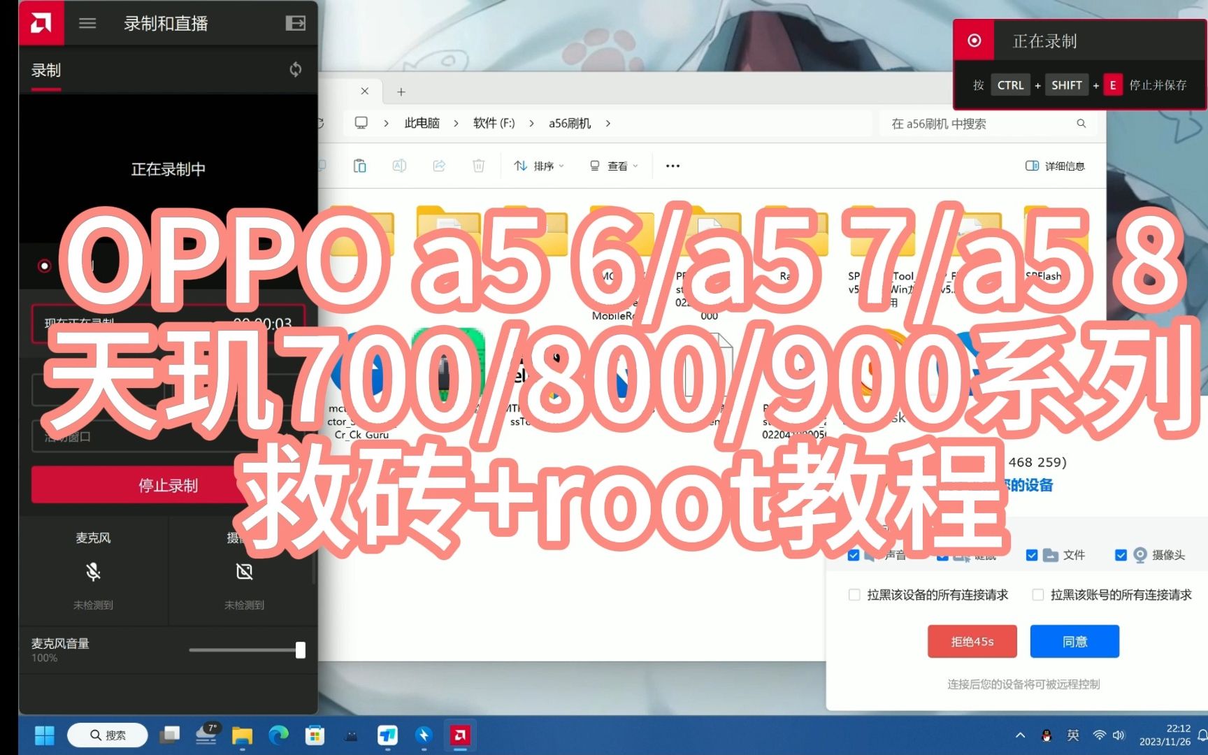 【2023年】【OPPO】OPPO a56/a57/a58,天玑700/800/900系列救砖+root教程