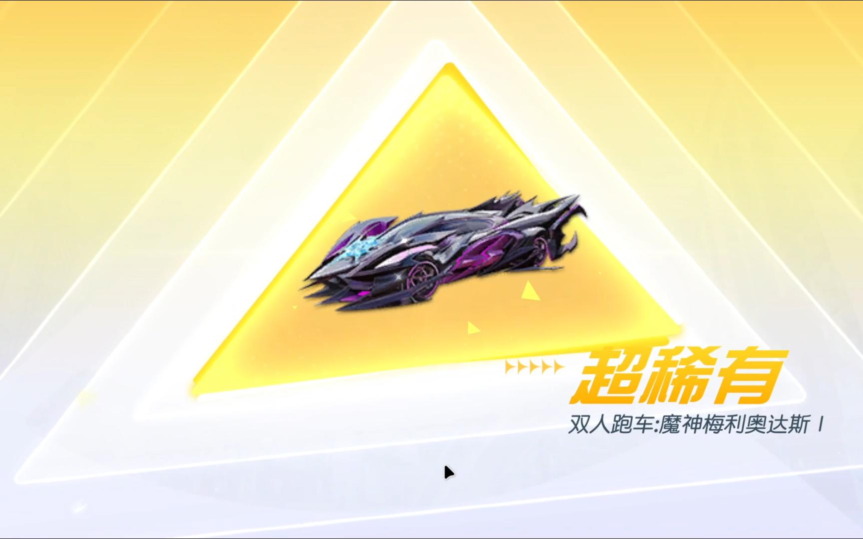 【荒野行动×七大罪】免费的十连居然出车了!