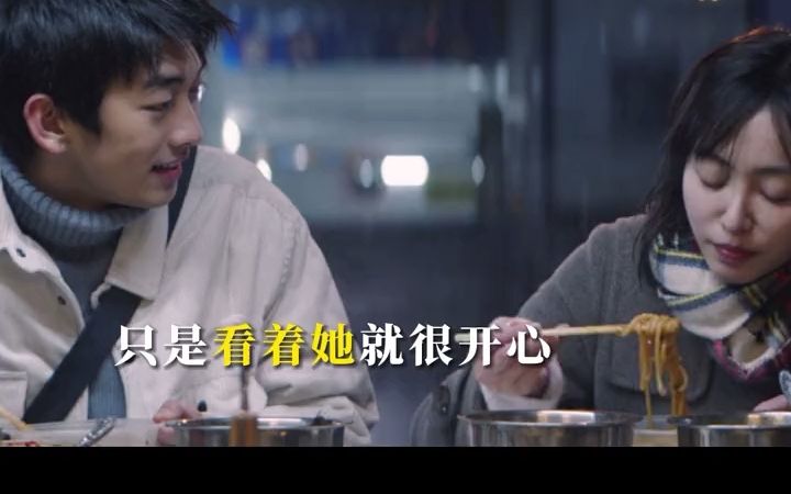 [图]爱你的人，满眼都是你。#我们的样子像极了爱情 #大概这就是爱情最美的样子