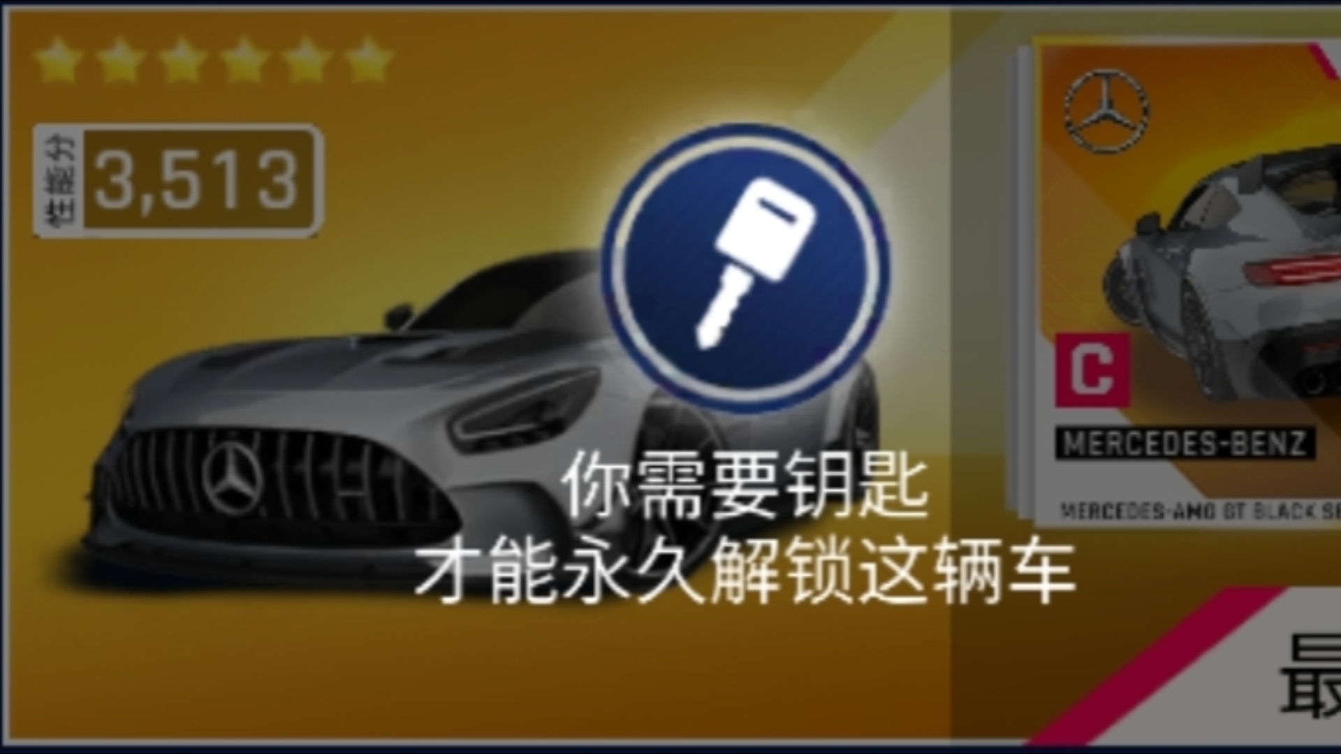 下面我将讲一个金车没钥匙的故事网络游戏热门视频