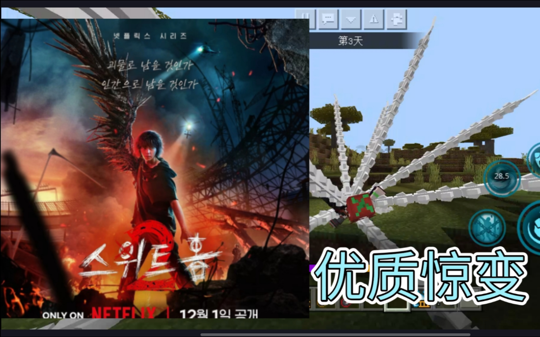 冈易高仿甜蜜家园模组【惊变100天】