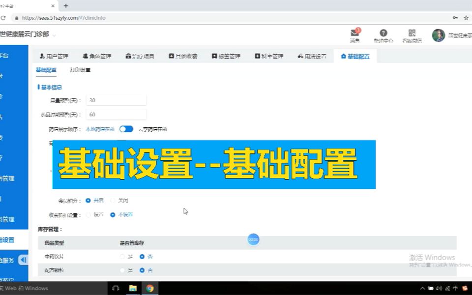 基础设置基础配置哔哩哔哩bilibili