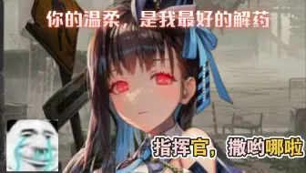 【NIKKE：胜利女神】“指挥官…我在这里…谢谢你的绷带…”玛丽安我心中唯一的妮姬😭😭😭