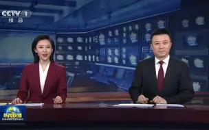 Download Video: CCTV1 2023.10.5 19:28:26-19:39:34广告、新闻联播片尾