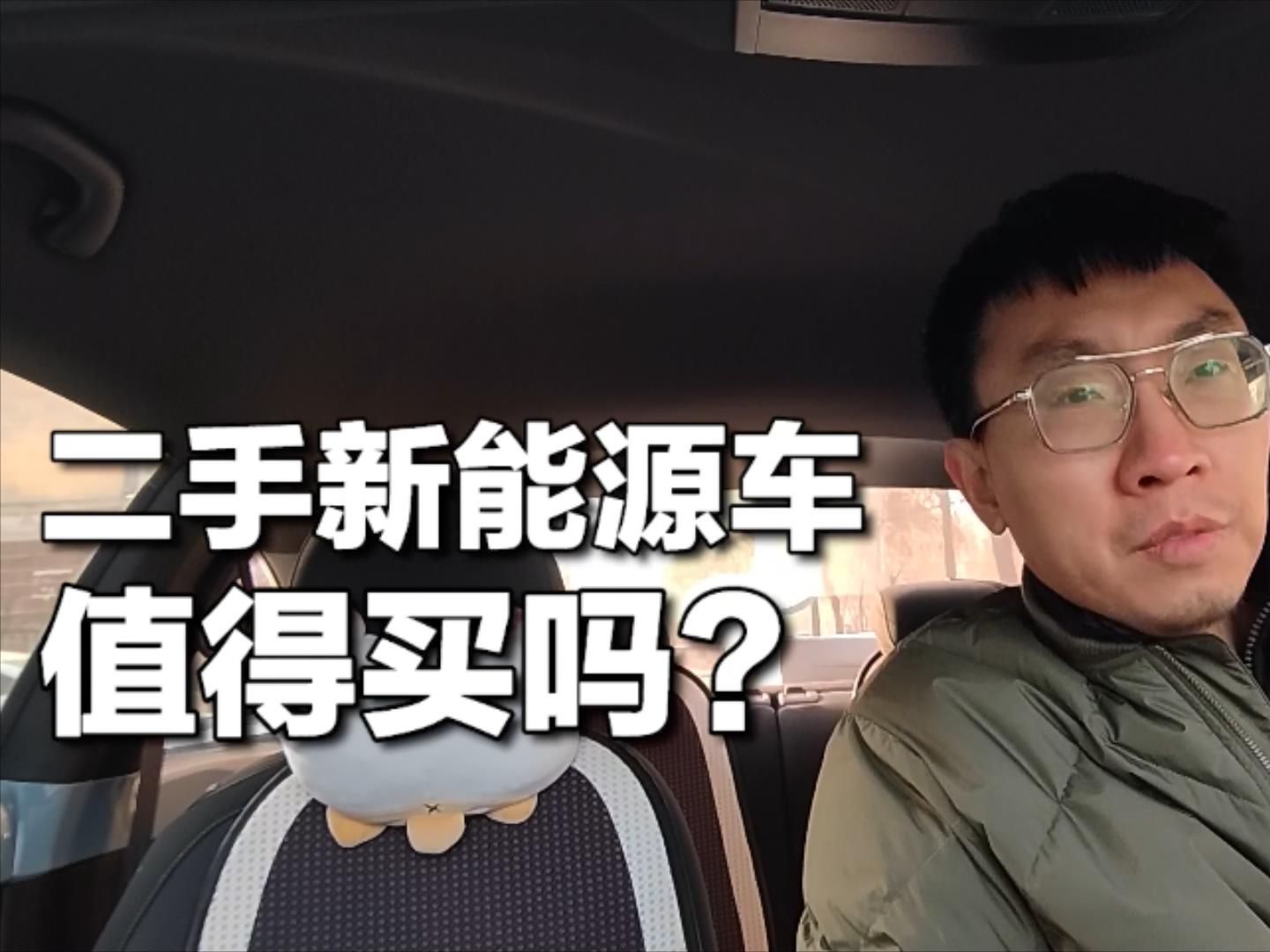 【大鹏说车】比亚迪宋plus DMI多少钱?二手新能源能买吗?哔哩哔哩bilibili