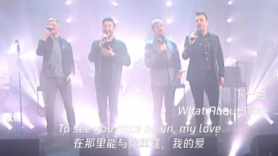 [图]西城男孩线上演唱会My Love 不老的嗓音