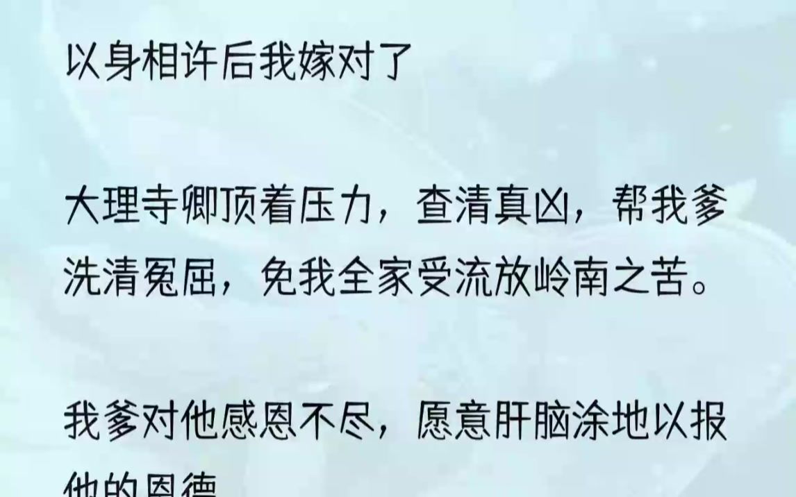 (全文完结版)他回来把大理寺卿的话说了.我祖母不吭声,我娘不吭声.我的三个嫡姐,两个庶姐都不吭声.传言说,大理寺卿智慧非常,勇毅非常.但他...